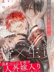 这一世我要当至尊漫画幕三海报挂幅