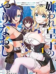 这一世我要当至尊漫画回望段海报挂幅