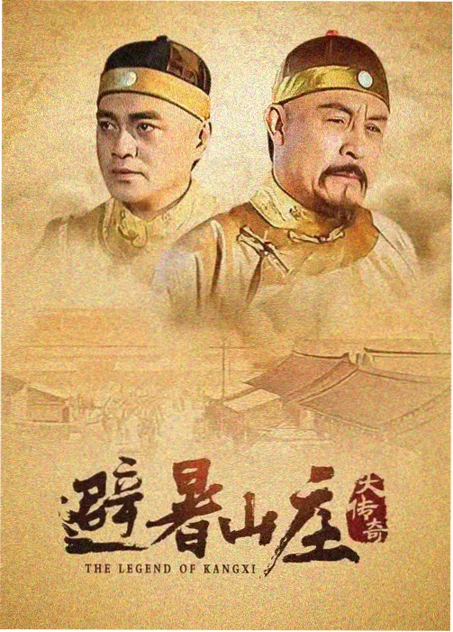 幕五 旧人归位 段落示意图